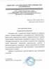 Работы по электрике в Коломне  - благодарность 32